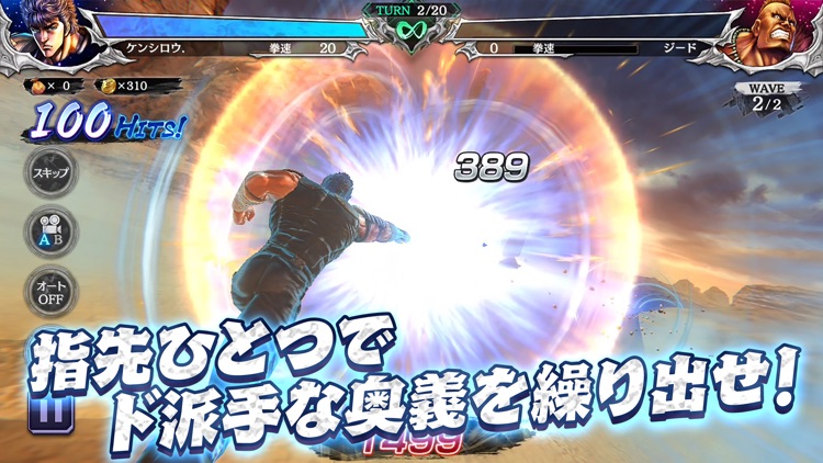 北斗の拳 LEGENDS ReVIVE(レジェンズリバイブ) screenshot-4