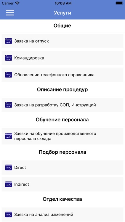 Портал самообслуживания
