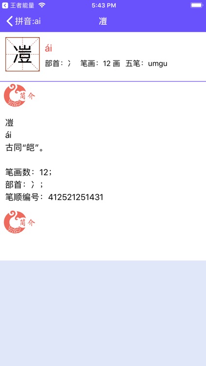 Indoplayer screenshot-4