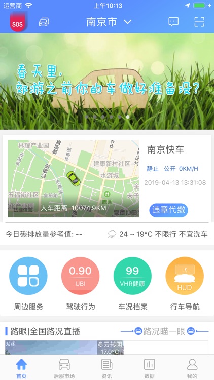车行者