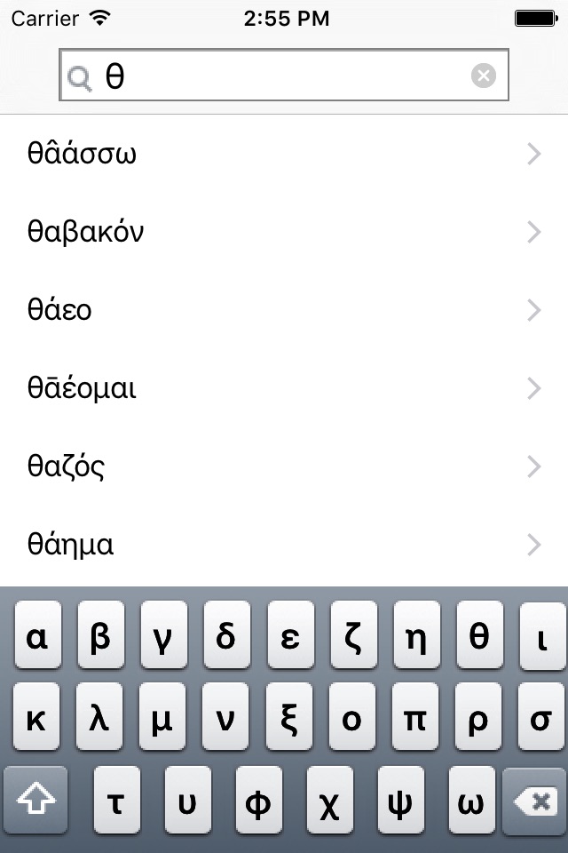 Greek-English Lexicon screenshot 2