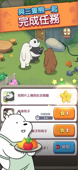 We Bare Bears Match3 Repairs(圖4)-速報App