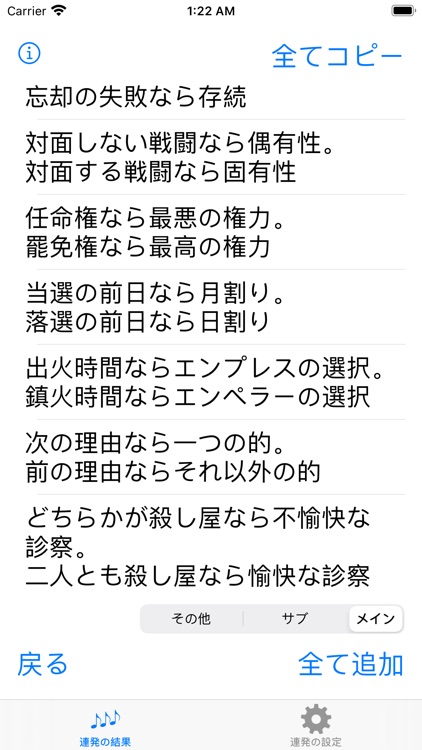 物語作成支援アプリ