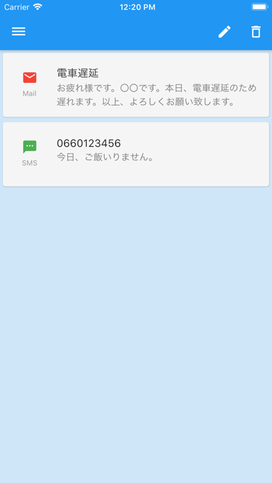 テンプレメールのスクリーンショット1 テンプレメールのスクリーンショット1