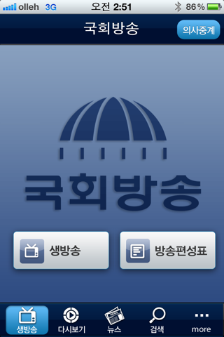 국회방송 - náhled