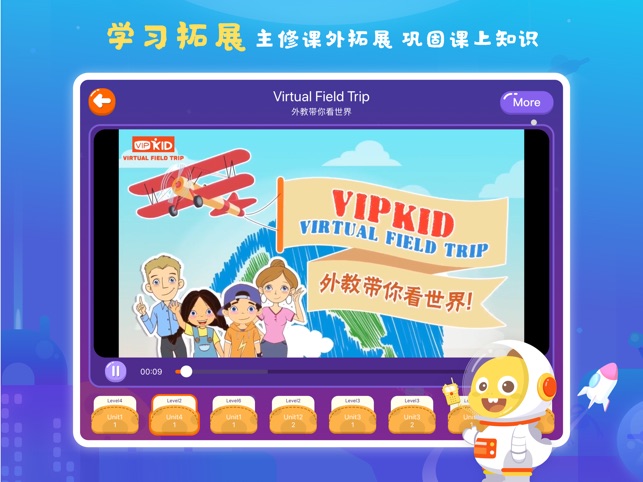 VIPKID学习中心(圖4)-速報App