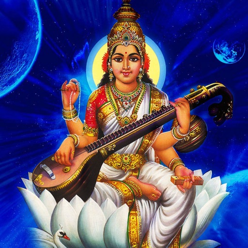 maa saraswati aarti