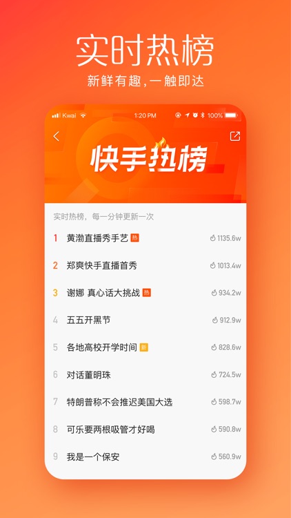 快手