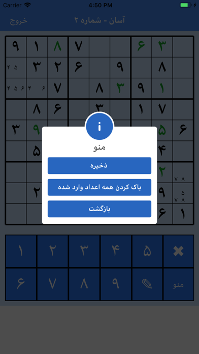 Sudoku Master: Brain Challenge screenshot 4