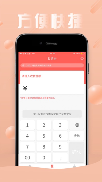蚂蚁智还—信用卡收款