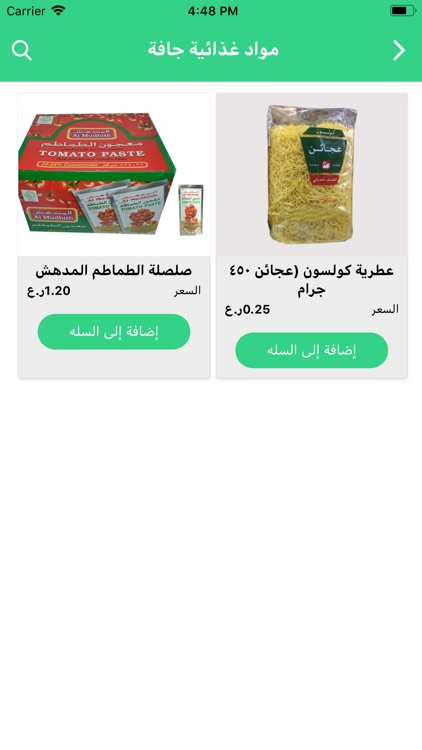 صلاله ستور screenshot-3