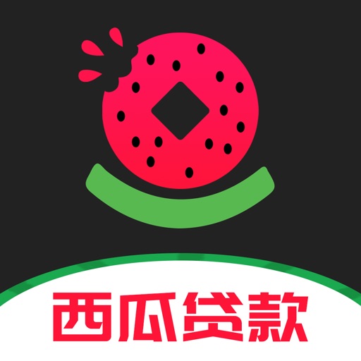 西瓜贷款-手机贷款之信用分期借款软件