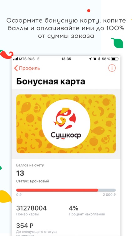 Сушкоф - доставка роллов