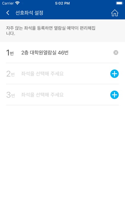 단국대학교 모바일 도서관 screenshot-7