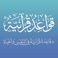  قواعد قرآنية Application Similaire