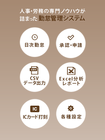 【HRMOS勤怠】ICカード打刻アプリ screenshot 4
