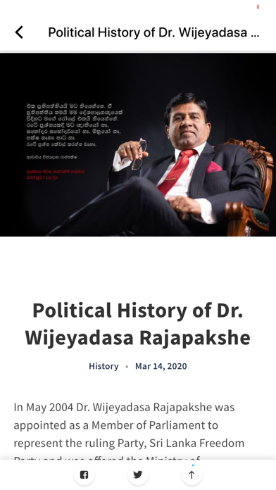 Screenshot #3 pour Wijeyadasa Rajapakshe