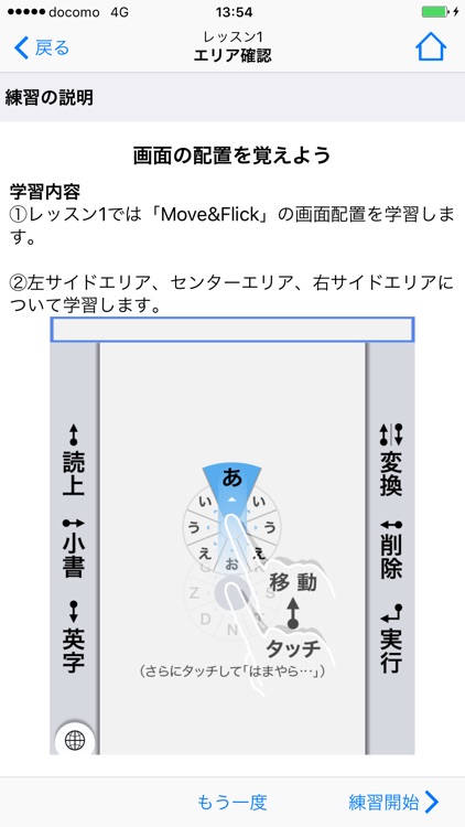 Move＆Flick screenshot-3