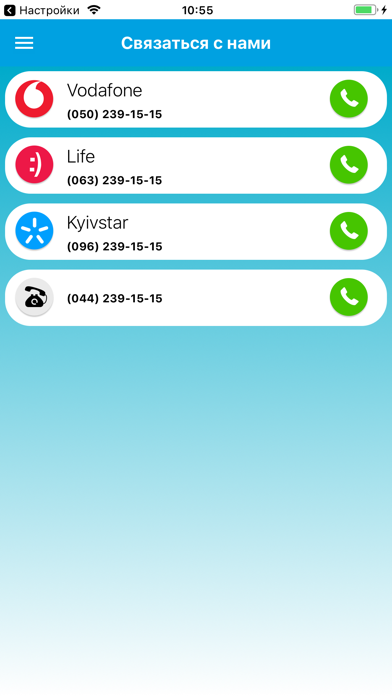 Kyiv Taxi screenshot 3