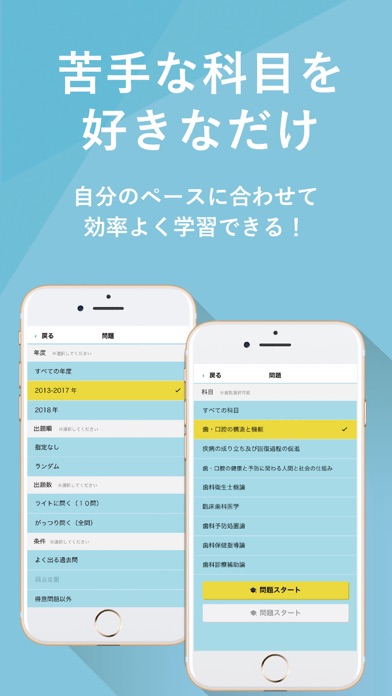 歯科衛生士国家試験対策アプリ クオキャリア screenshot 2