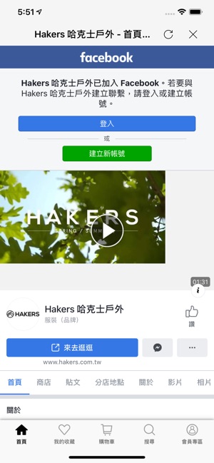 HAKERS(圖4)-速報App