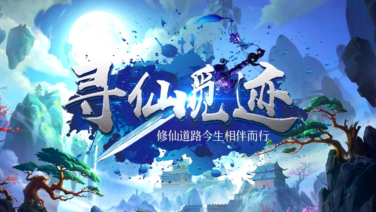 灵域修仙-古风剧情游戏