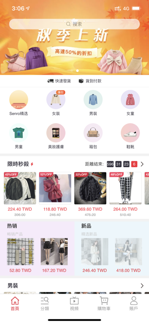 Senro(圖1)-速報App