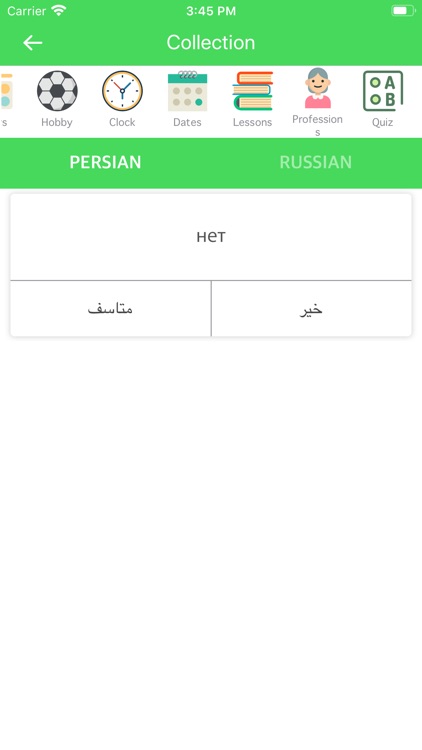 Persian Russian Dictionary screenshot-5