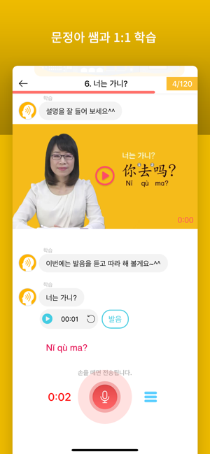 YouBot 문정아중국어(圖2)-速報App