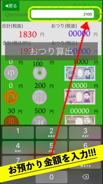 かんたんレジアプリ screenshot-4