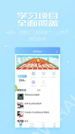 Game screenshot 超级学习系统 mod apk