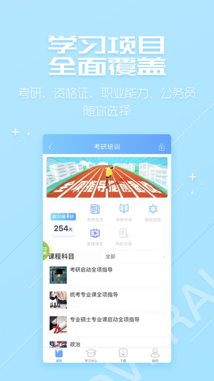 超级学习系统