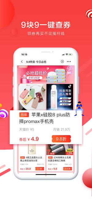 M达人-时尚购物领券APP(圖3)-速報App