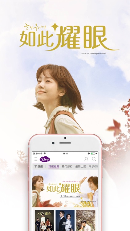 LiTV 線上影視 - 戲劇電影新聞直播線上看 screenshot-9