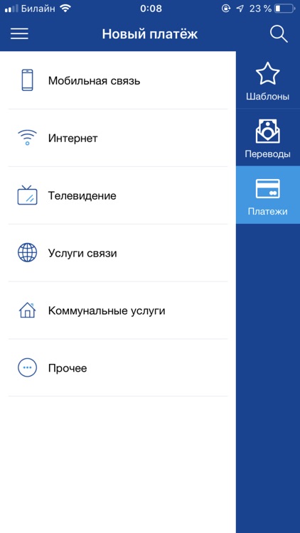 SDM-Bank screenshot-3