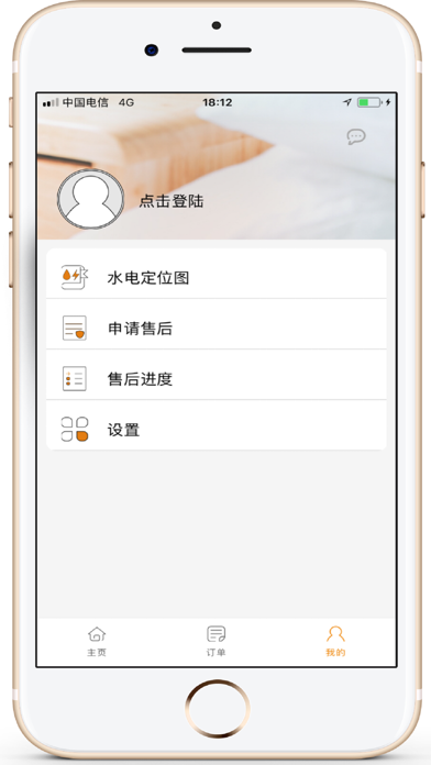 有家装饰 screenshot 3