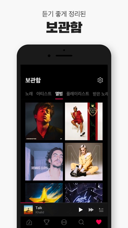 VIBE (바이브) screenshot-4