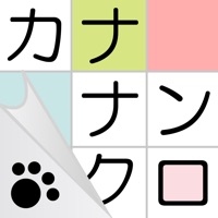 カナナンクロ - にゃんこパズルシリーズ - apk