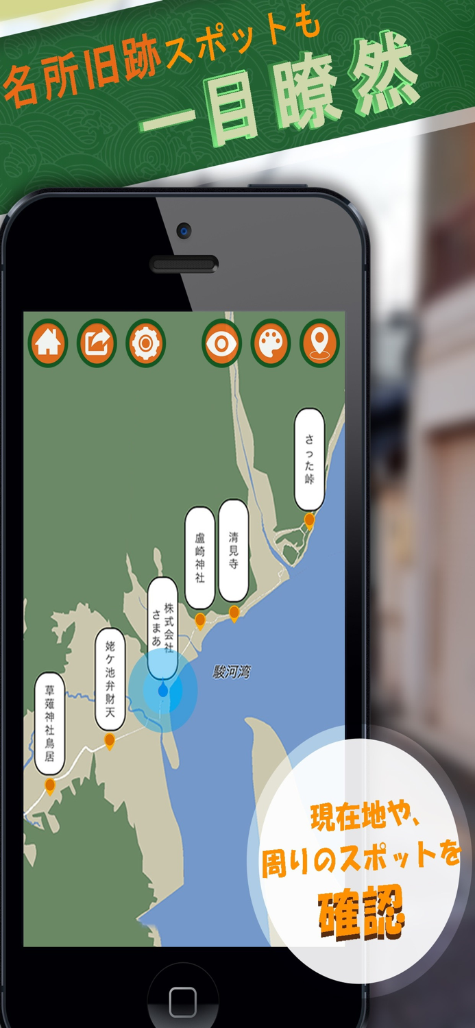 オーライ東海道（由井宿〜府中宿版）