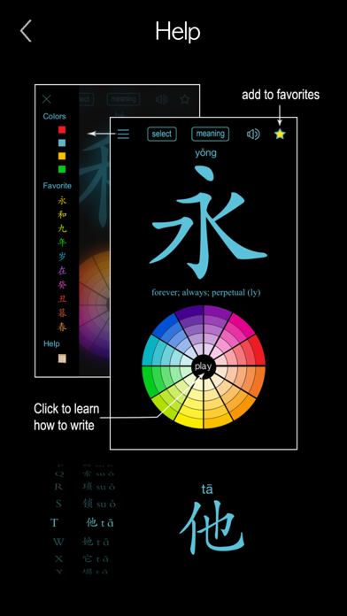 中国語簡体字の手書き筆画辞書 - Hand... screenshot1