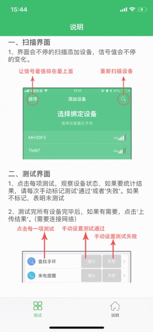 FactoryTest工厂测试(圖3)-速報App