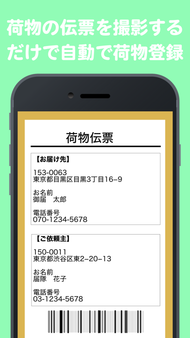 TODOCUサポーター - 住宅地図搭載の配達アプリ トドク screenshot 3