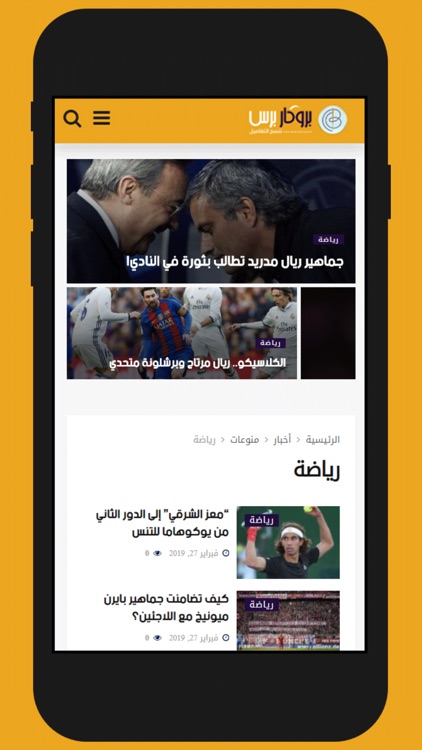 بروكار برس screenshot-4