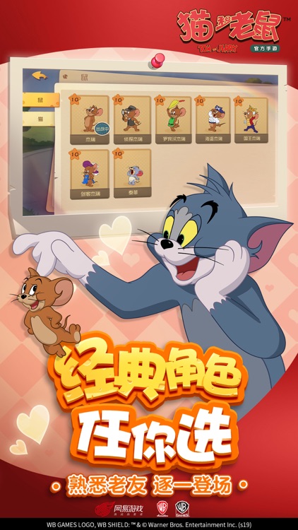 猫和老鼠 screenshot-3