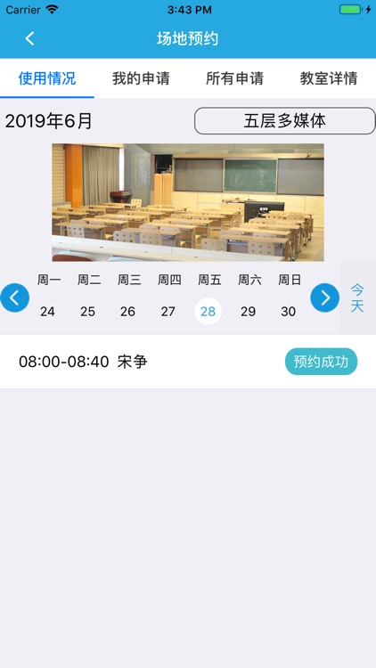 上地实验小学