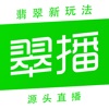 翠播-领先的专业购翠平台 Business