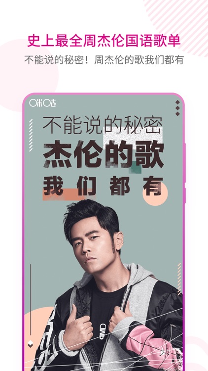咪咕音乐-放肆听,趣玩乐