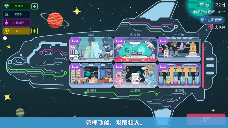 星空浪人 screenshot-3