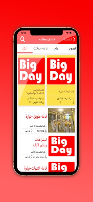 Big Day(圖7)-速報App