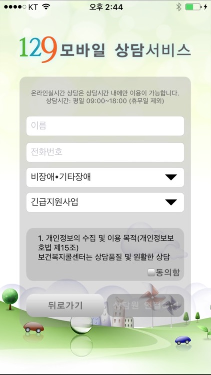 129 보건복지부 screenshot-4